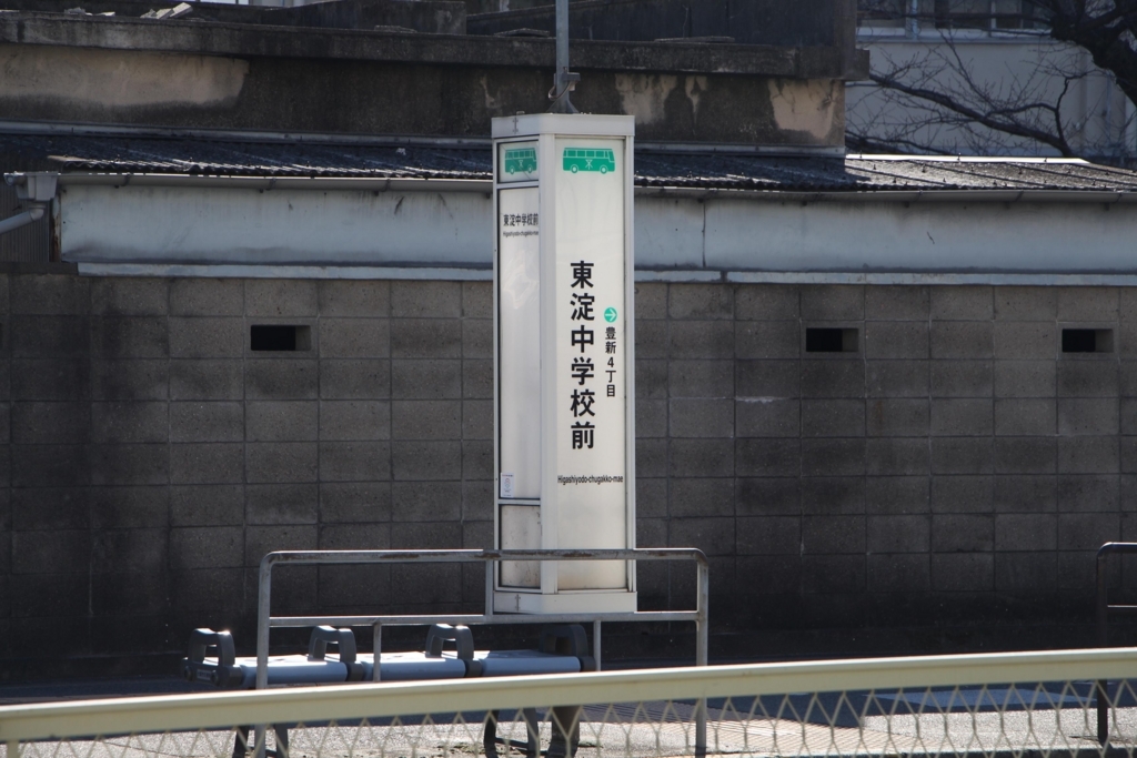 f:id:busstop_blog:20180209171306j:plain f:id:busstop_blog:20180209171306j:plain