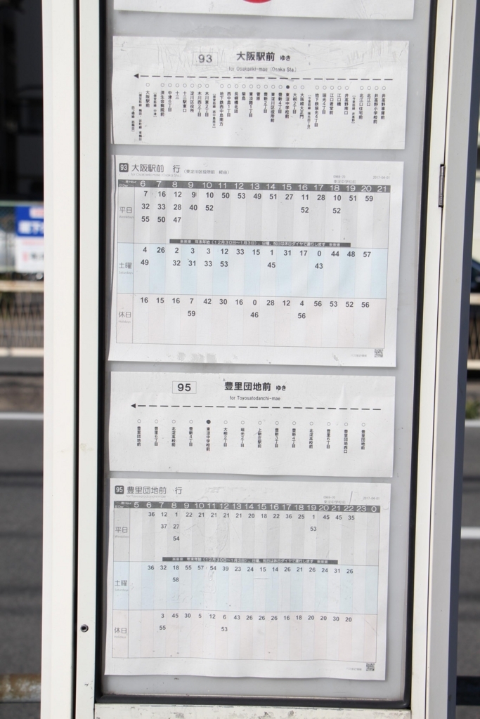 f:id:busstop_blog:20180209171402j:plain f:id:busstop_blog:20180209171402j:plain