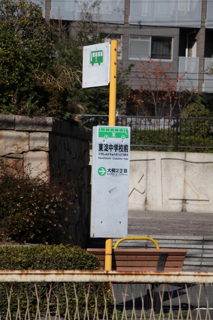 f:id:busstop_blog:20180209171832j:plain f:id:busstop_blog:20180209171832j:plain