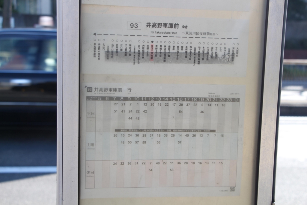 f:id:busstop_blog:20180209171912j:plain f:id:busstop_blog:20180209171912j:plain