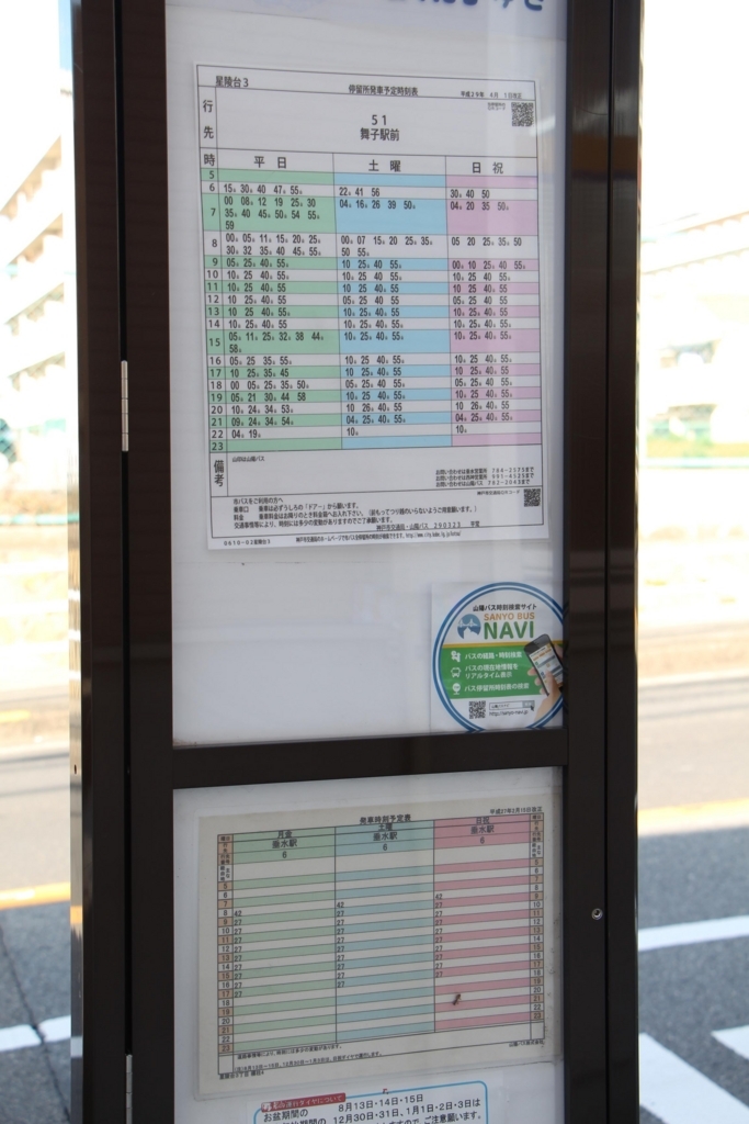 f:id:busstop_blog:20180209195227j:plain