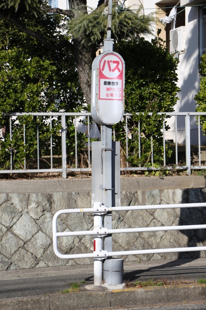 f:id:busstop_blog:20180209200049j:plain
