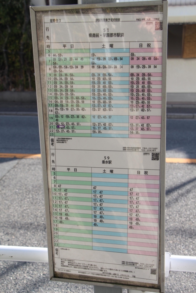 f:id:busstop_blog:20180209200128j:plain
