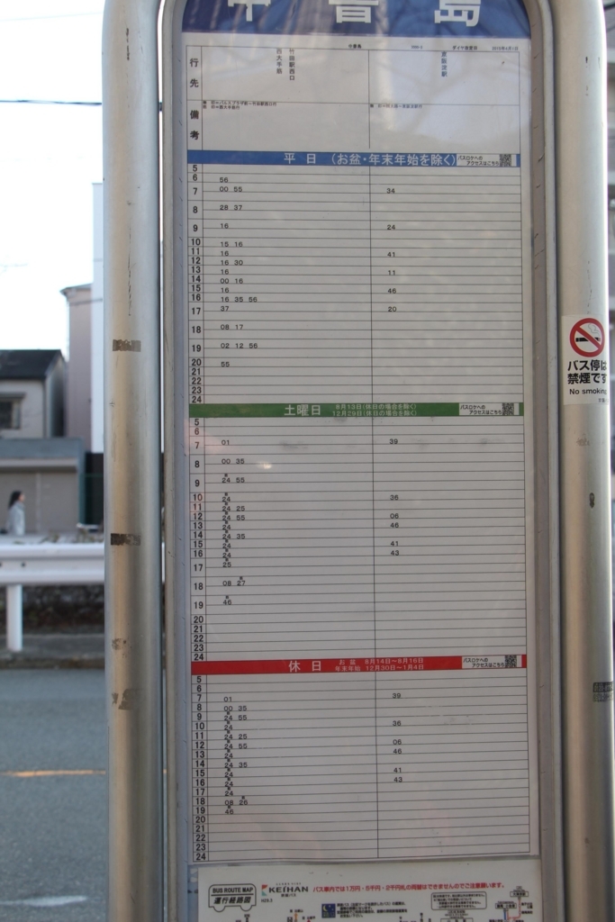 f:id:busstop_blog:20180209221953j:plain