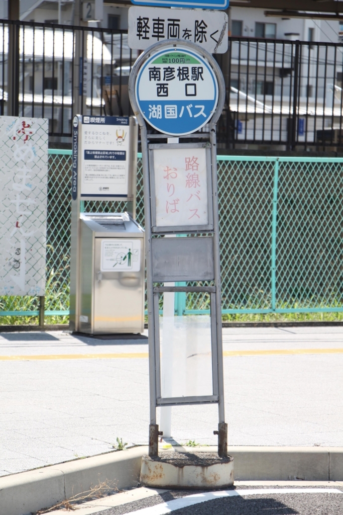 f:id:busstop_blog:20180210212757j:plain f:id:busstop_blog:20180210212757j:plain