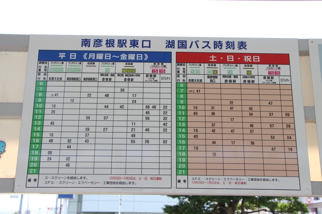 f:id:busstop_blog:20180210215335j:plain