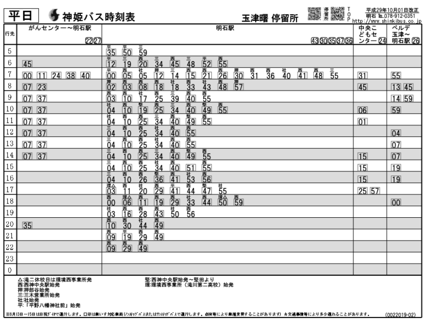 f:id:busstop_blog:20180211192244p:plain f:id:busstop_blog:20180211192244p:plain