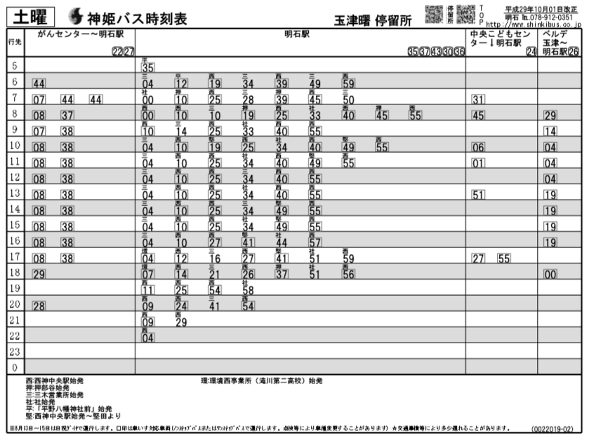 f:id:busstop_blog:20180211192302p:plain f:id:busstop_blog:20180211192302p:plain