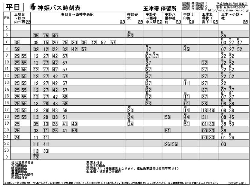 f:id:busstop_blog:20180211192950p:plain f:id:busstop_blog:20180211192950p:plain