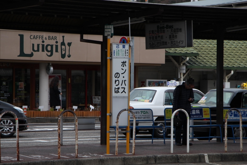 f:id:busstop_blog:20180211202949j:plain