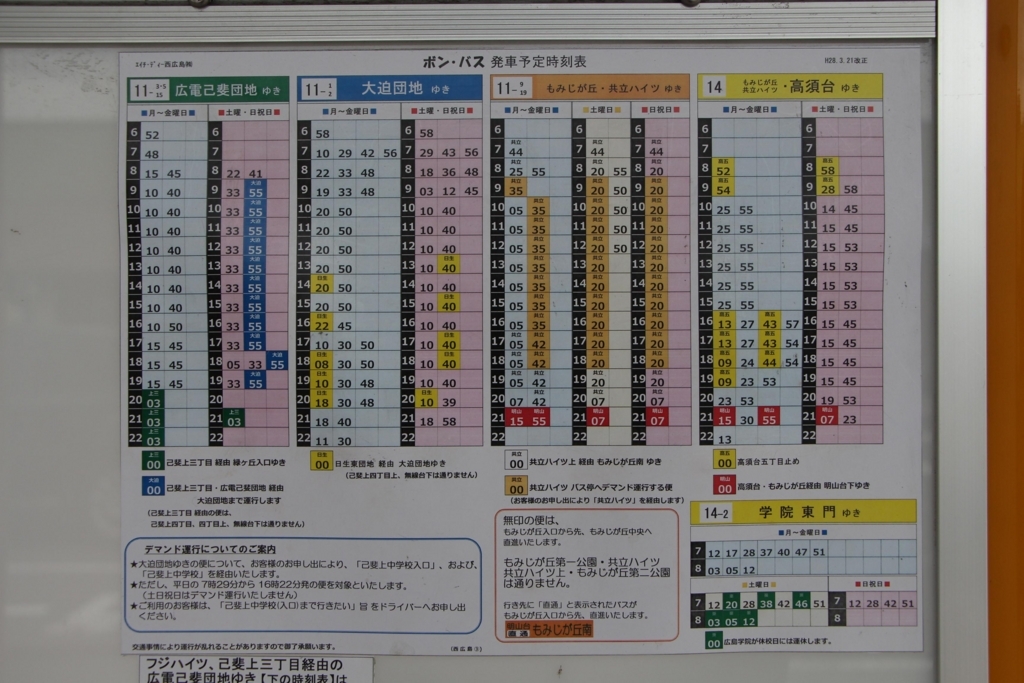 f:id:busstop_blog:20180211203028j:plain