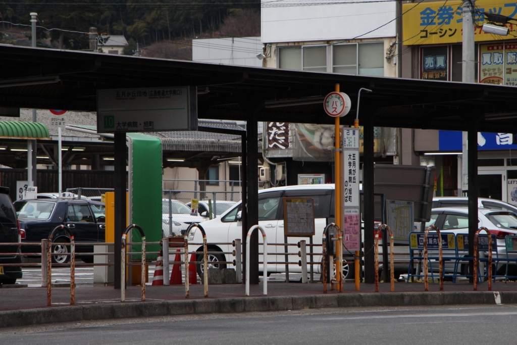 f:id:busstop_blog:20180212210554j:plain
