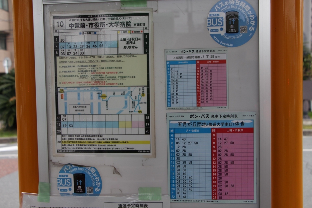 f:id:busstop_blog:20180212210644j:plain