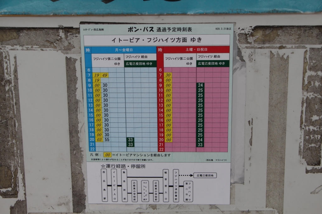 f:id:busstop_blog:20180212212839j:plain