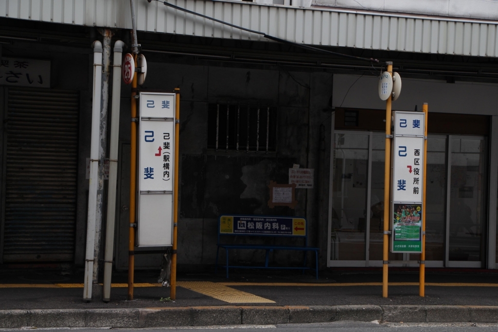f:id:busstop_blog:20180212215626j:plain