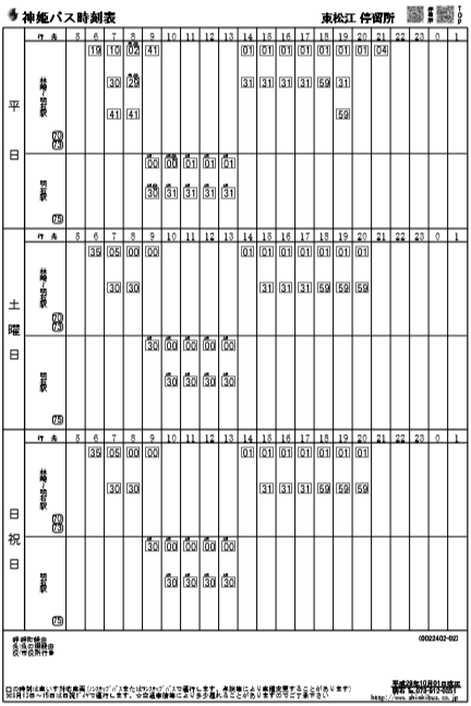 f:id:busstop_blog:20180213201854p:plain