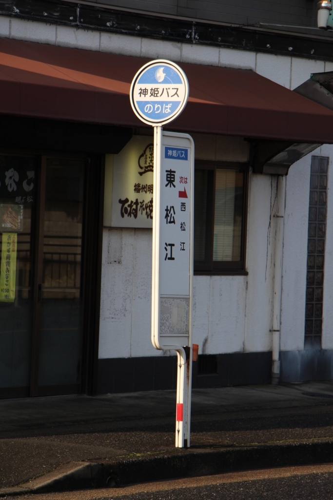 f:id:busstop_blog:20180213202023j:plain
