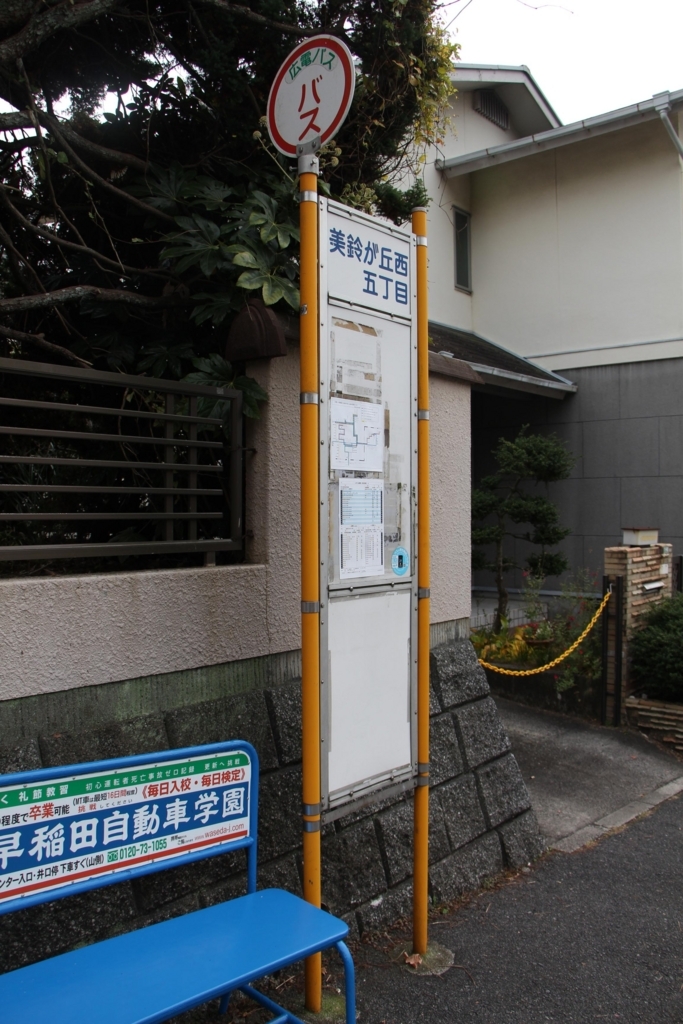 f:id:busstop_blog:20180213204407j:plain