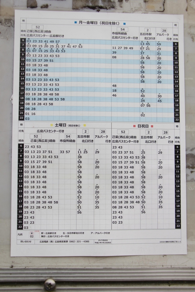 f:id:busstop_blog:20180213204512j:plain