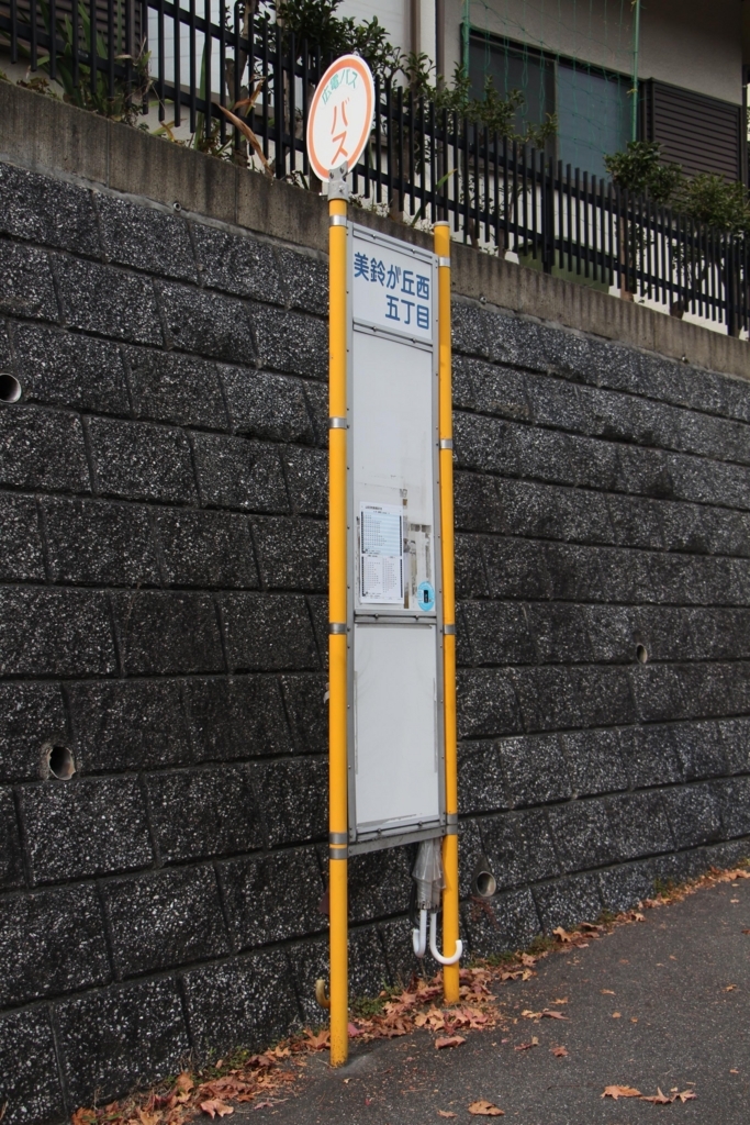 f:id:busstop_blog:20180213204822j:plain