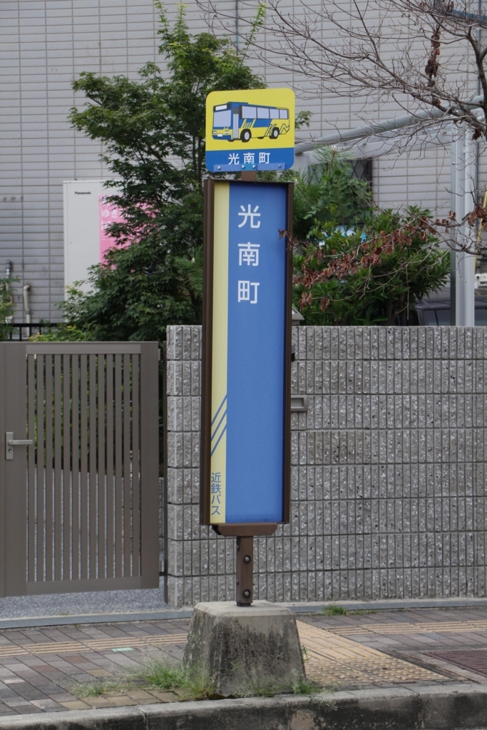 f:id:busstop_blog:20180214195733j:plain