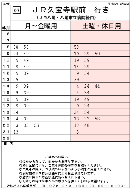 f:id:busstop_blog:20180214195819p:plain