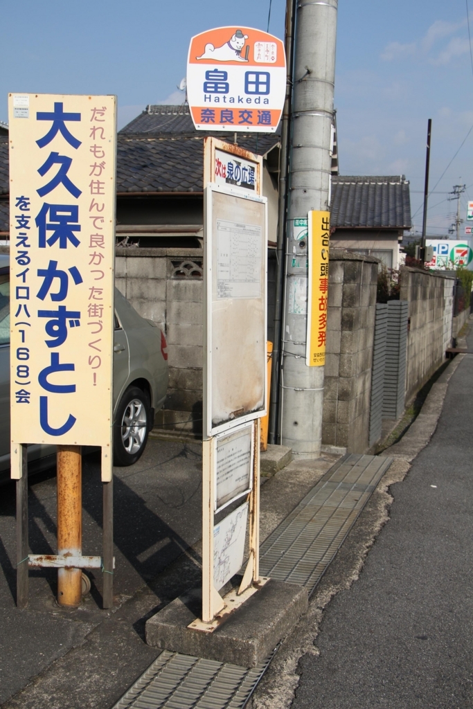 f:id:busstop_blog:20180214210129j:plain