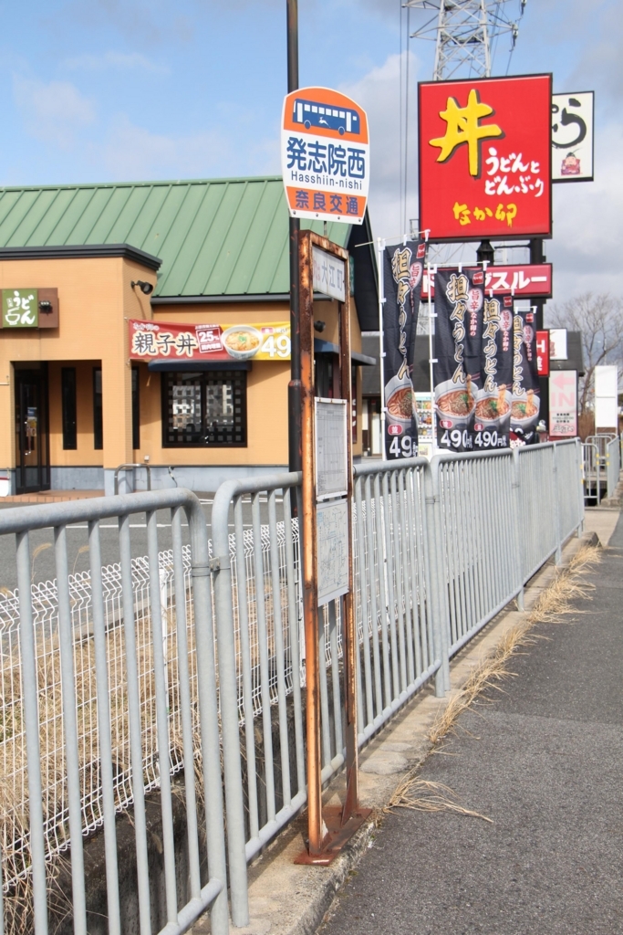 f:id:busstop_blog:20180215202458j:plain
