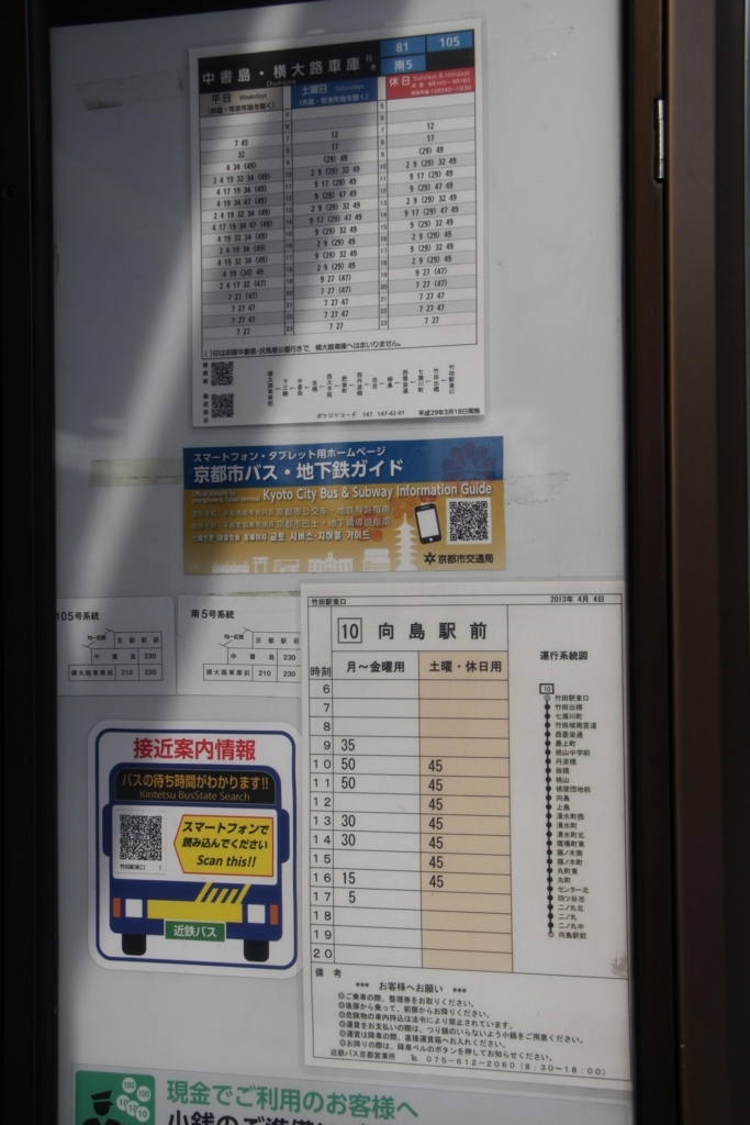 f:id:busstop_blog:20180218185616j:plain
