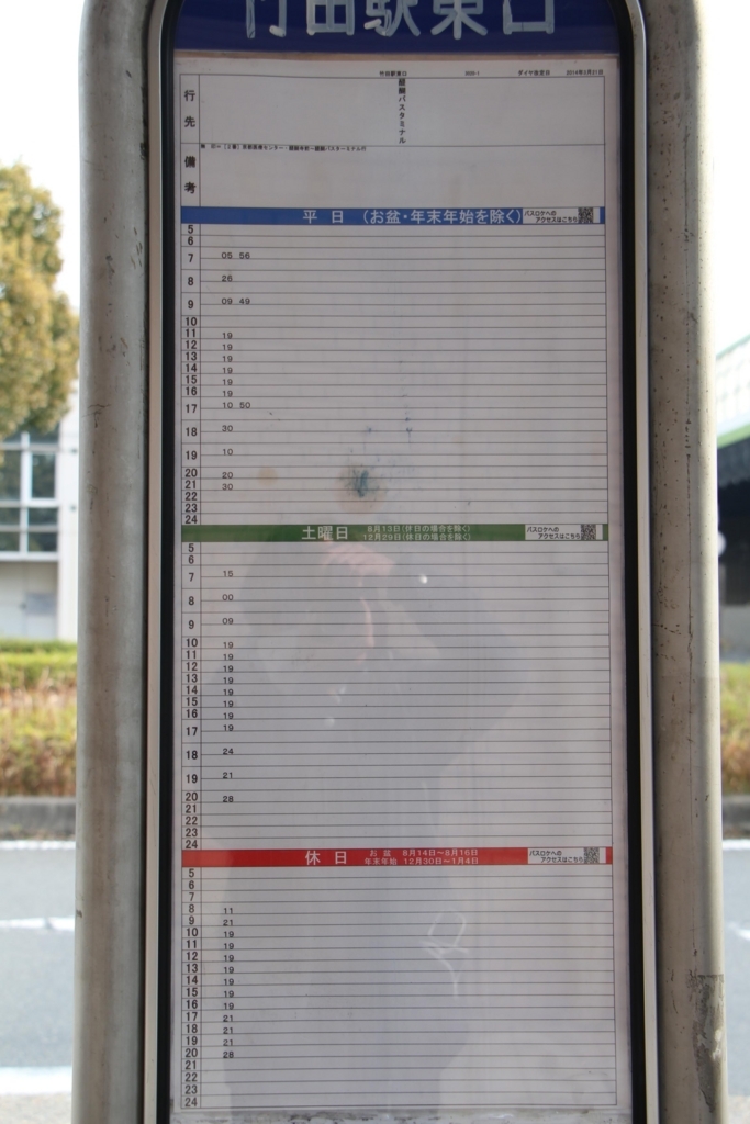 f:id:busstop_blog:20180218185950j:plain