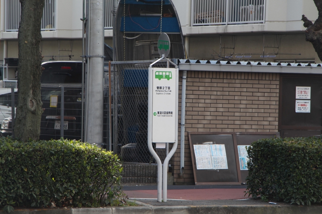 f:id:busstop_blog:20180219183807j:plain f:id:busstop_blog:20180219183807j:plain