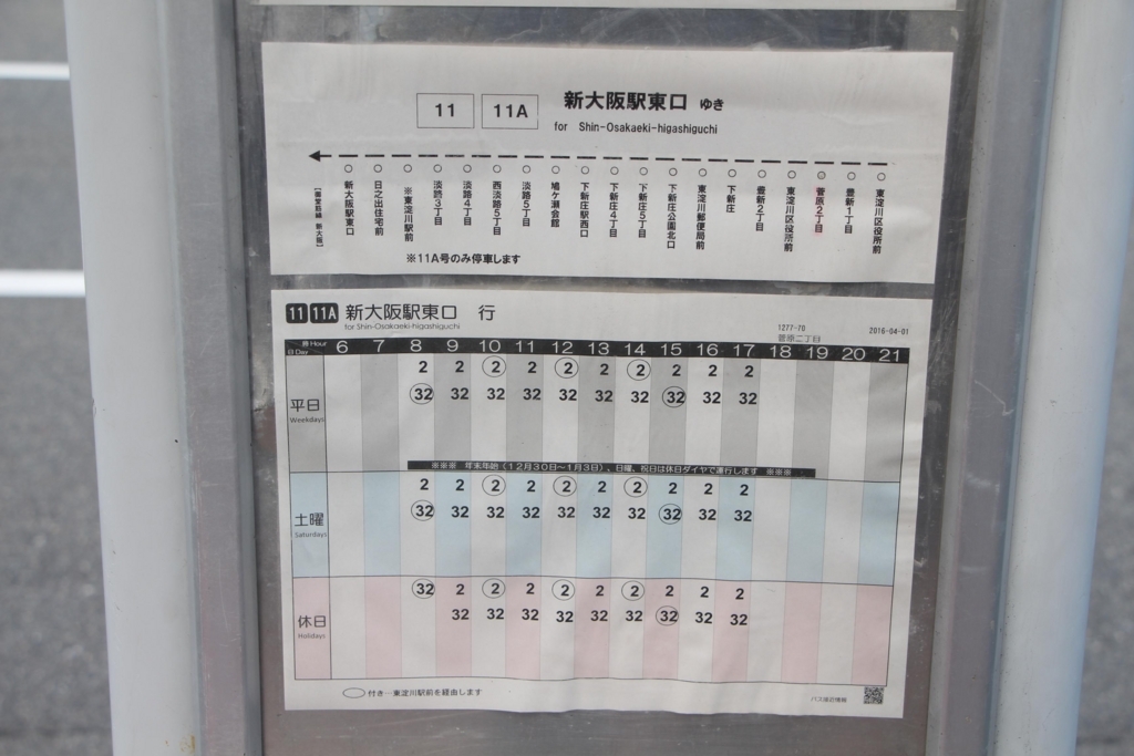 f:id:busstop_blog:20180219183920j:plain f:id:busstop_blog:20180219183920j:plain