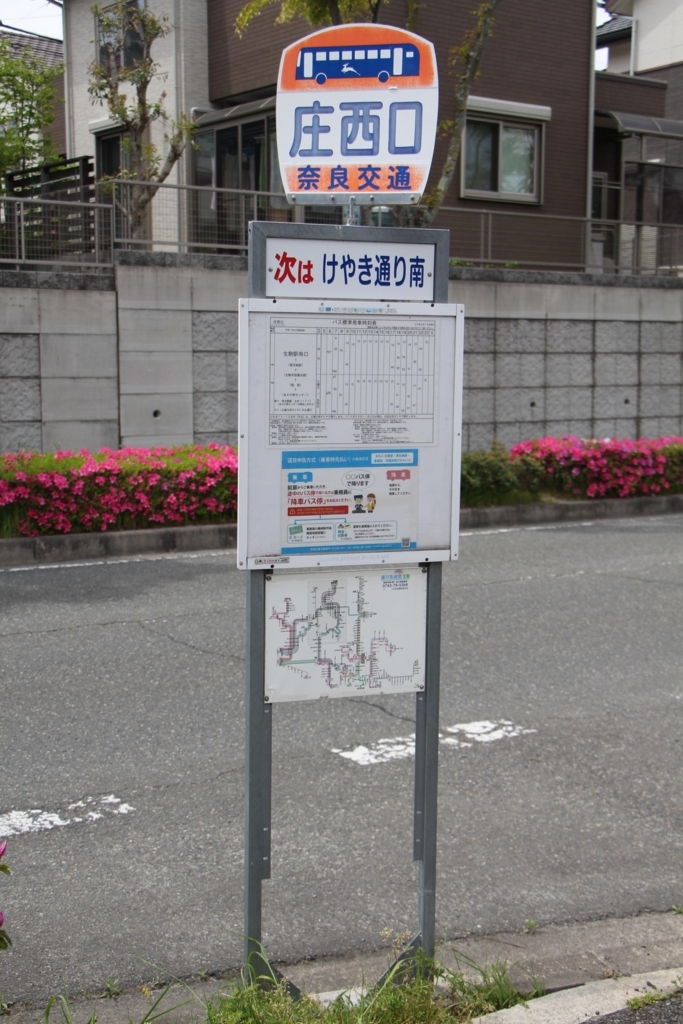 f:id:busstop_blog:20180219191924j:plain