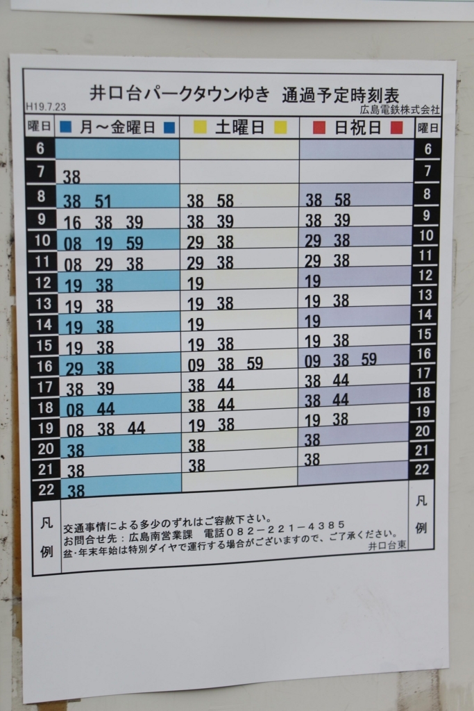 f:id:busstop_blog:20180219202937j:plain