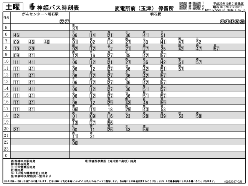 f:id:busstop_blog:20180225194312p:plain