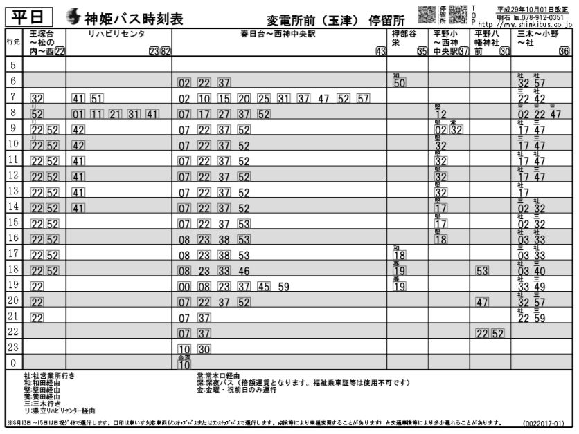 f:id:busstop_blog:20180225194933p:plain