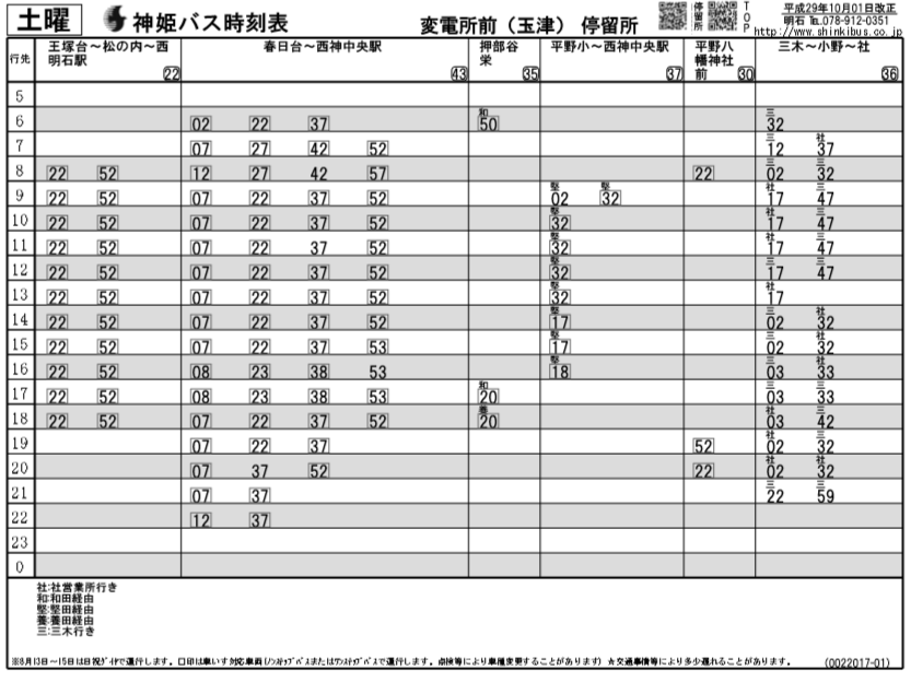 f:id:busstop_blog:20180225194959p:plain