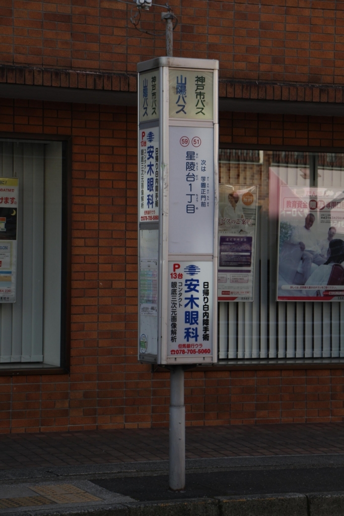 f:id:busstop_blog:20180227152113j:plain