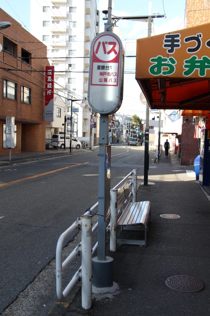 f:id:busstop_blog:20180227152416j:plain