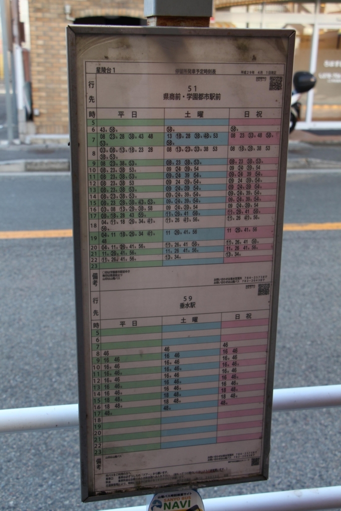 f:id:busstop_blog:20180227152522j:plain