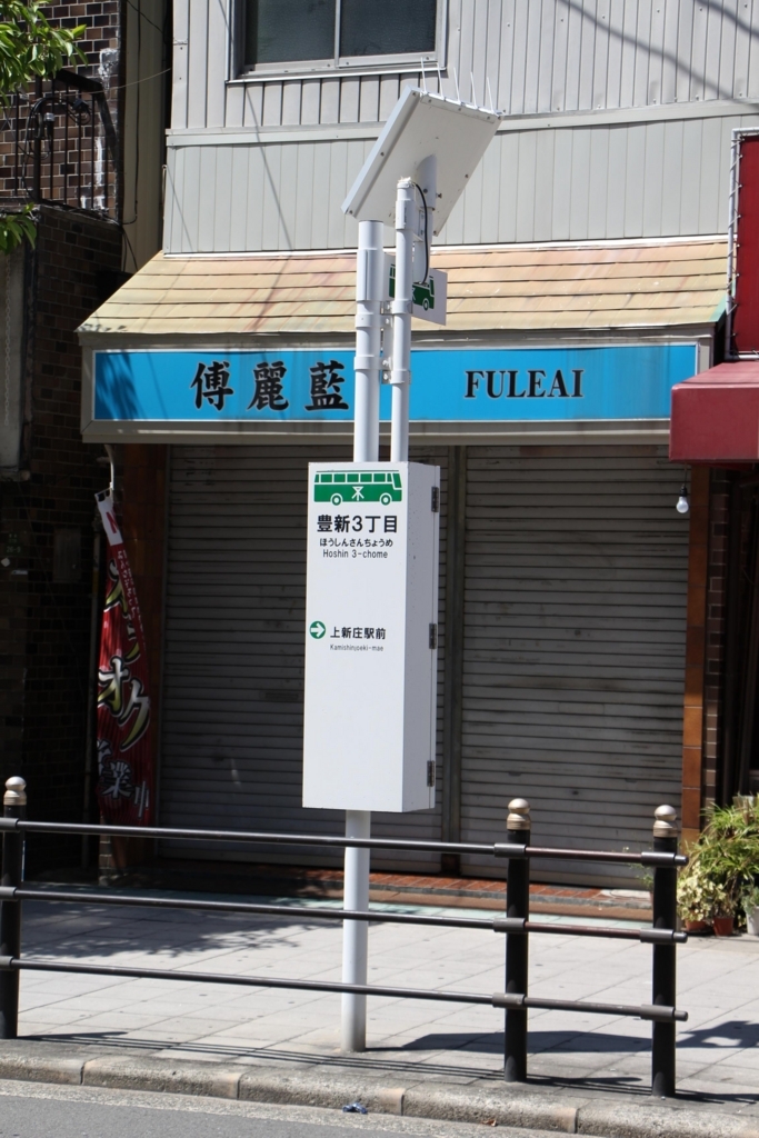 f:id:busstop_blog:20180227162617j:plain