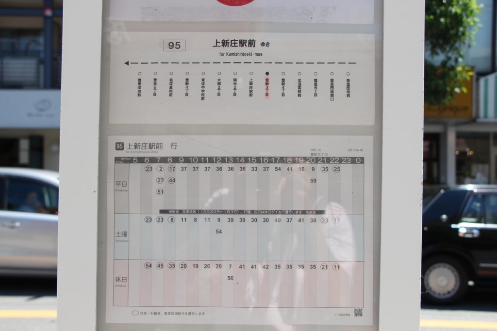 f:id:busstop_blog:20180227162737j:plain