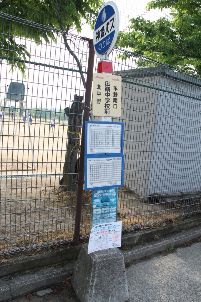 f:id:busstop_blog:20180227170441j:plain