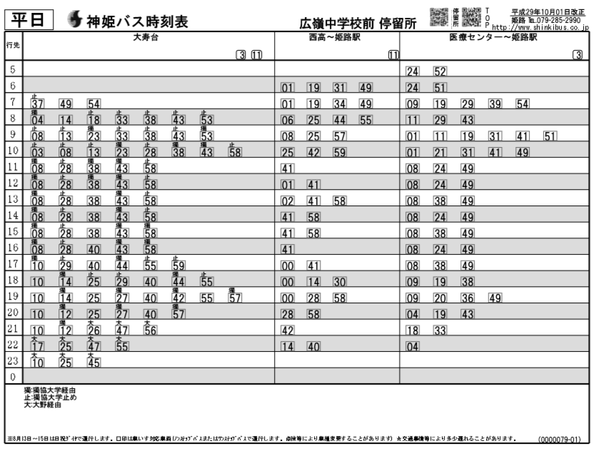 f:id:busstop_blog:20180227170640p:plain