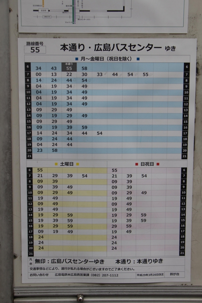 f:id:busstop_blog:20180227193548j:plain