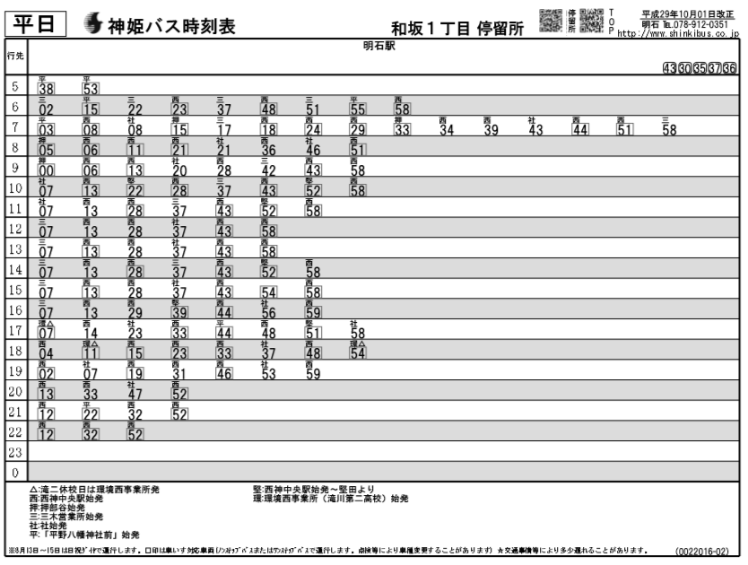 f:id:busstop_blog:20180228193700p:plain