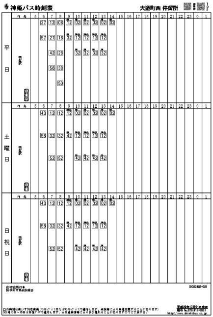 f:id:busstop_blog:20180228202935p:plain