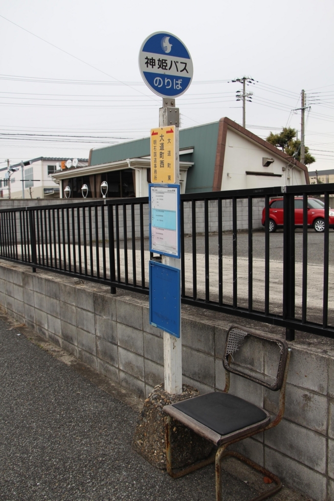 f:id:busstop_blog:20180228203115j:plain