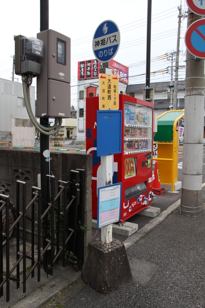 f:id:busstop_blog:20180228203357j:plain