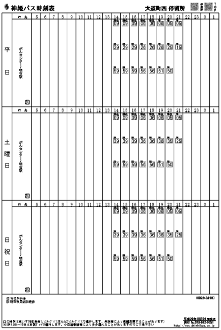 f:id:busstop_blog:20180228203605p:plain